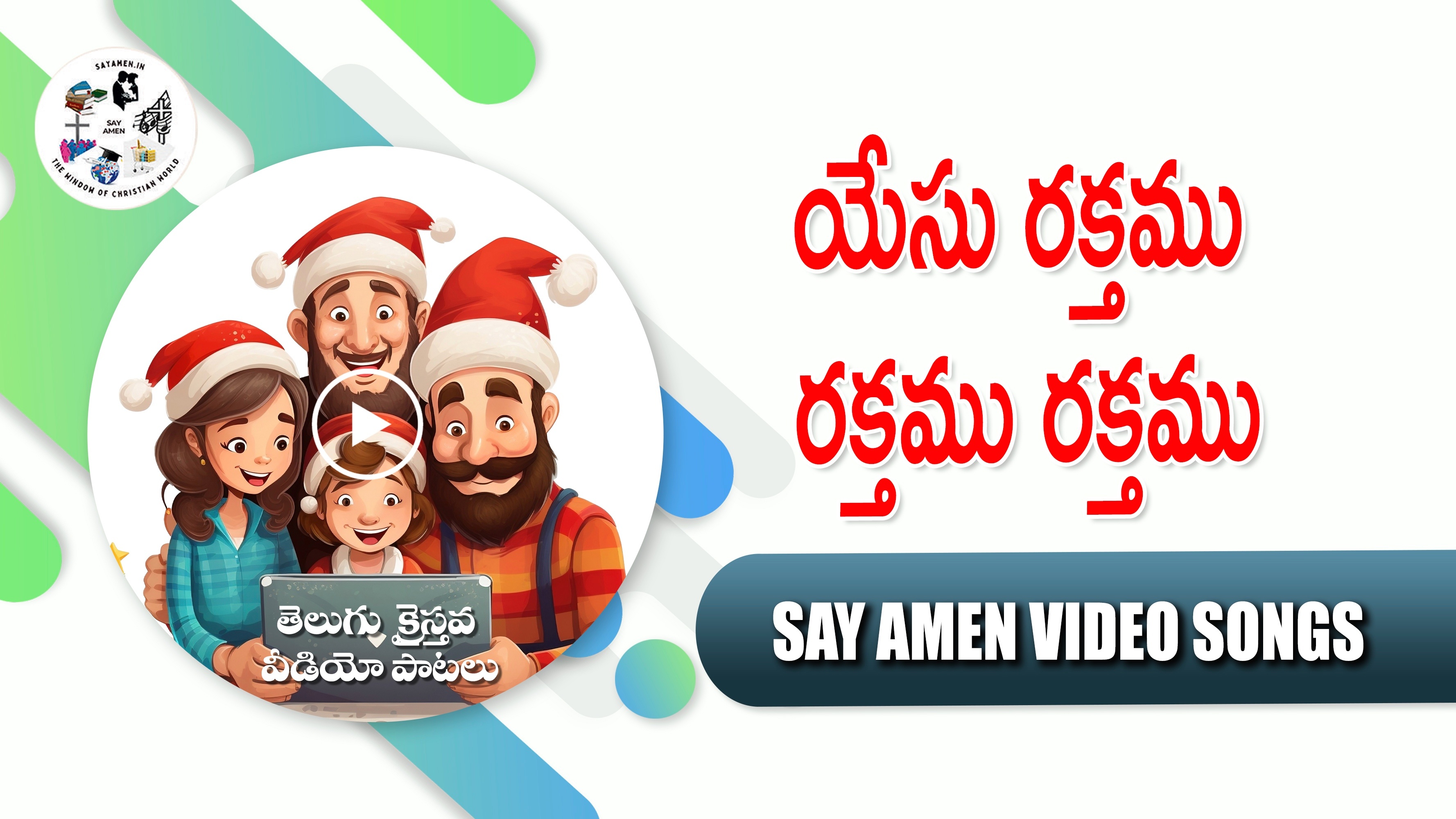 YESU RAKTHAMU RAKTHAMU